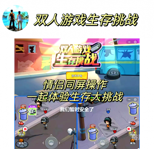 7k7k双人小游戏大全无敌版-第3张图片