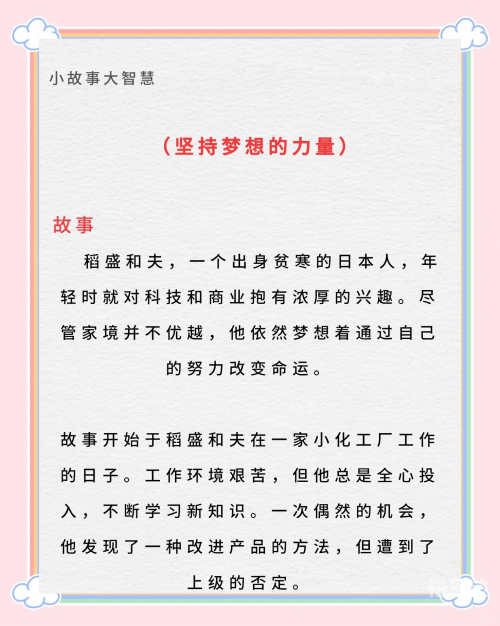 最强农夫最强农夫，耕耘智慧与毅力-第3张图片