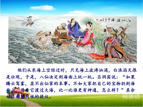 八仙过海官网八仙过海官网介绍-第3张图片