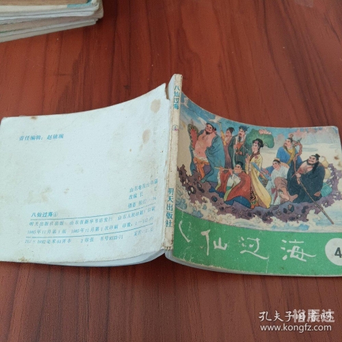 八仙过海官网八仙过海官网介绍-第2张图片
