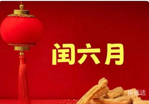 六月份最好吉日是哪天六月份最好吉日是哪天-第1张图片