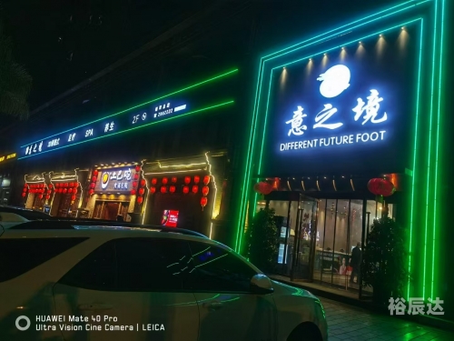 德阳娱乐场所德阳娱乐盛宴，城市文化的新名片-第1张图片