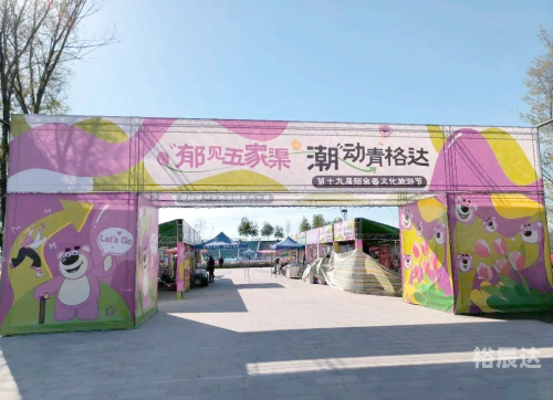 五家渠旅游五家渠旅游攻略