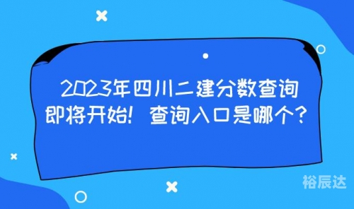 等位分查询系统入口等位分查询系统入口介绍-第2张图片
