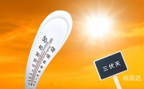 2024年初伏是哪一天2024年初开工最佳时间探讨