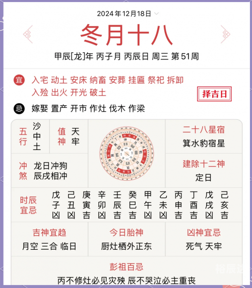 黄历查询2013搬家指南-第2张图片