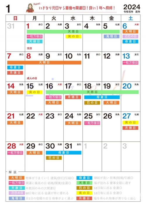 黄历查询2013搬家指南-第3张图片