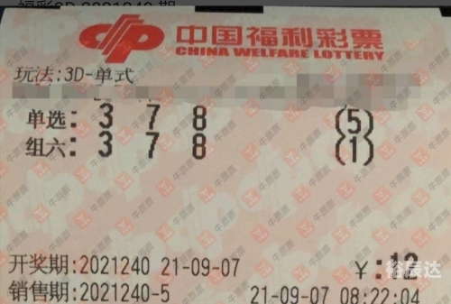 彩民中奖，梦想成真的时刻