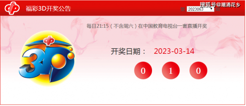 3D开奖结果查询网3D开奖结果查询网，探索数字娱乐的新窗口-第1张图片