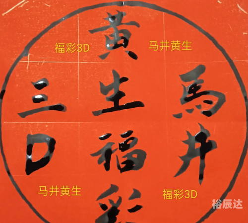 二四六天天好彩福彩二四六天天好彩福彩