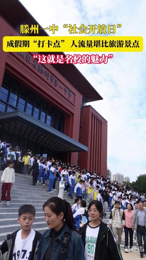 滕州一中网站滕州一中网站，探索数字化教育新篇章