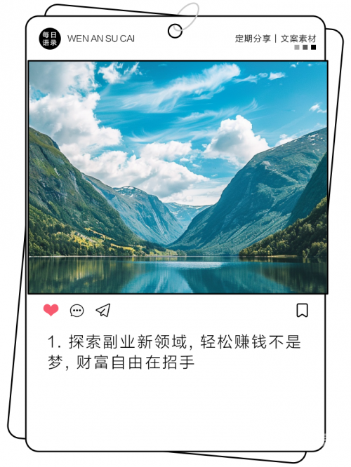 小鱼赚钱小鱼赚钱，轻松实现财富自由之路-第2张图片