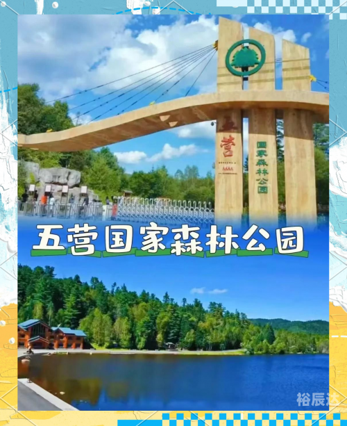 伊春飞机之旅-第2张图片