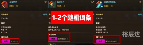 地下城宠物怎么免费获得地下城宠物获取攻略-第2张图片