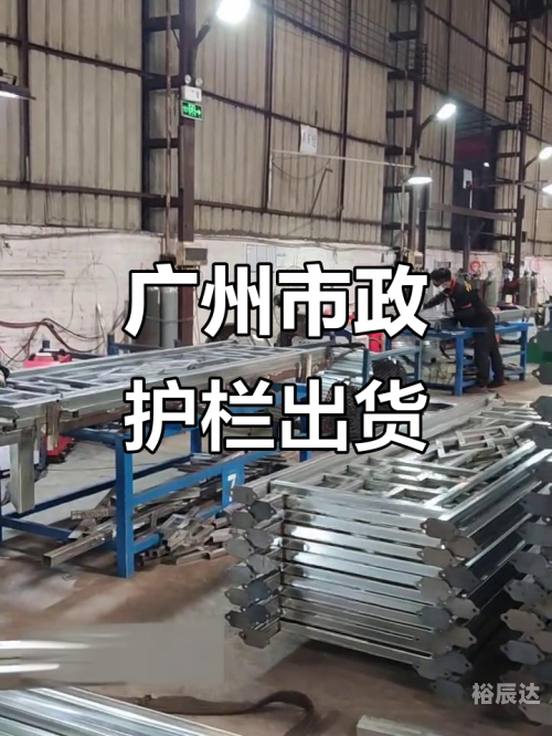 660678王中王免费提供护栏王中王免费提供护栏——守护安全与便捷