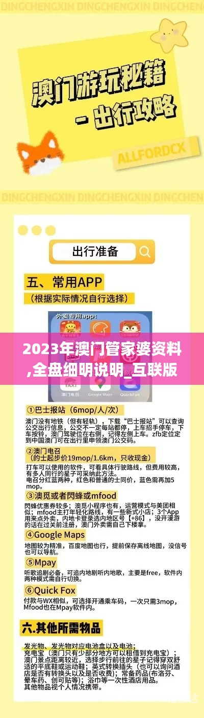 2023今天澳门买什么好昨晚开什么2023今日澳门购物攻略，精选商品推荐