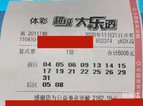 117期开奖结果揭秘117期开奖结果，数字背后的神秘力量-第2张图片