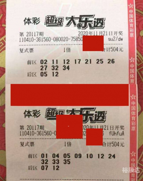 117期开奖结果揭秘117期开奖结果，数字背后的神秘力量