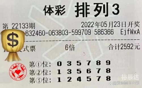 排三开奖结果福彩排五排三福彩开奖结果揭晓-第1张图片