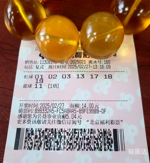 360双色球360双色球，彩票新体验-第1张图片