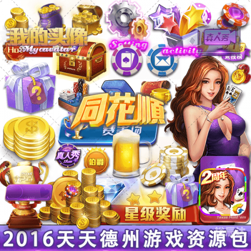 天天游戏棋牌，游戏新体验-第1张图片