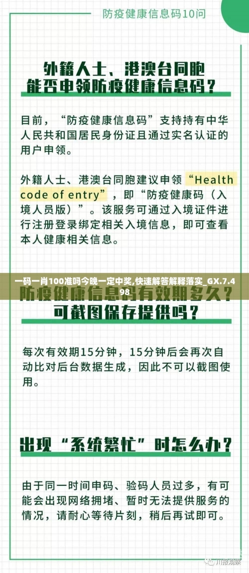 一肖一码100%中奖一肖一码100%中奖