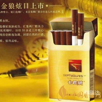 七匹狼香烟官网，品质卓越，尽在掌控-第2张图片