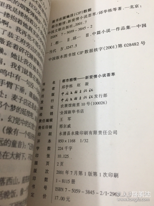 好看的都市爱情小说书推荐好看的都市爱情小说推荐-第2张图片