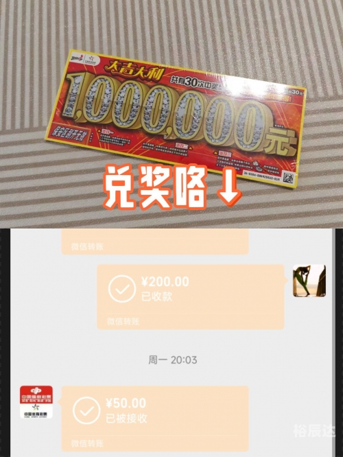 最准一肖一码100%中奖率最准一肖一码100%中，揭秘彩票预测与投注策略-第2张图片