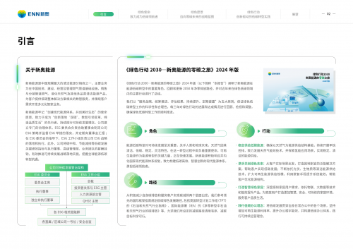 2024新奥正版资料免费提供