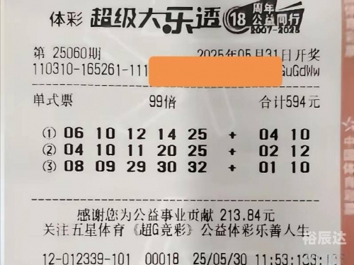 大乐透开奖模拟选号-第3张图片
