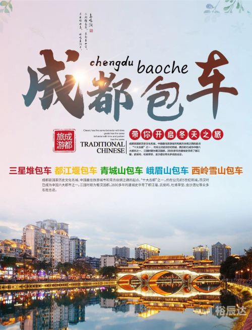 成都包车到西藏成都包车到西藏之旅-第3张图片