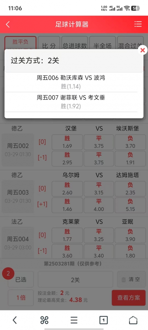 竞彩足球彩票500比分网竞彩足球彩票，策略与技巧-第2张图片