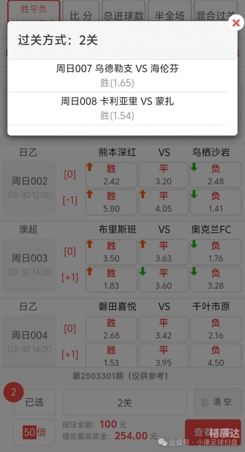 竞彩足球彩票500比分网竞彩足球彩票，策略与技巧