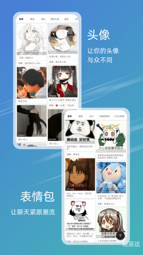 49tk图库app下载安装恢复 2025 年度版探索49TK图库APP下载之旅