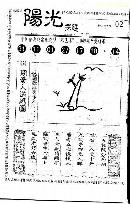 彩民心水论坛彩民心水论坛，探索彩民的心灵世界-第3张图片