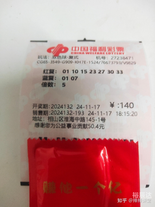双色球开奖号码查询结果今天最新双色球开奖号码查询结果揭晓