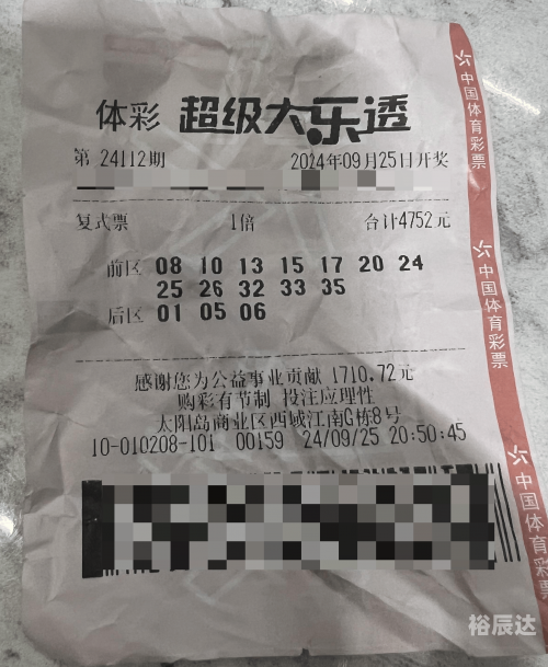 双色球开奖号码查询结果今天最新双色球开奖号码查询结果揭晓-第3张图片