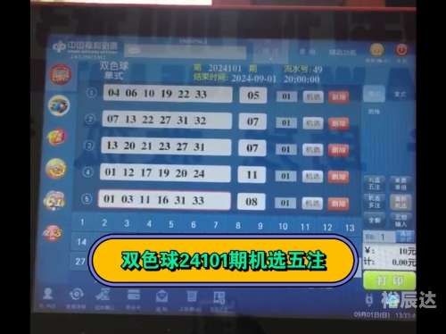 双色球随机选号器双色球随机选号器，便捷购彩新选择
