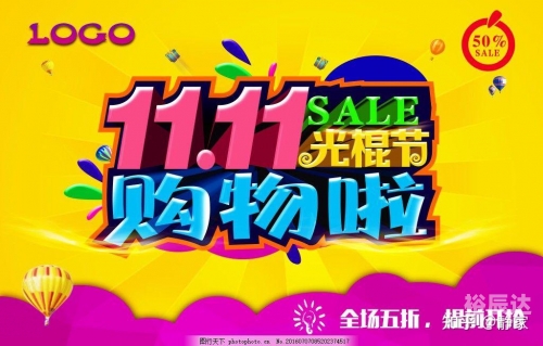 天天双十一是什么意思天天双十一，购物狂欢节盛宴-第2张图片