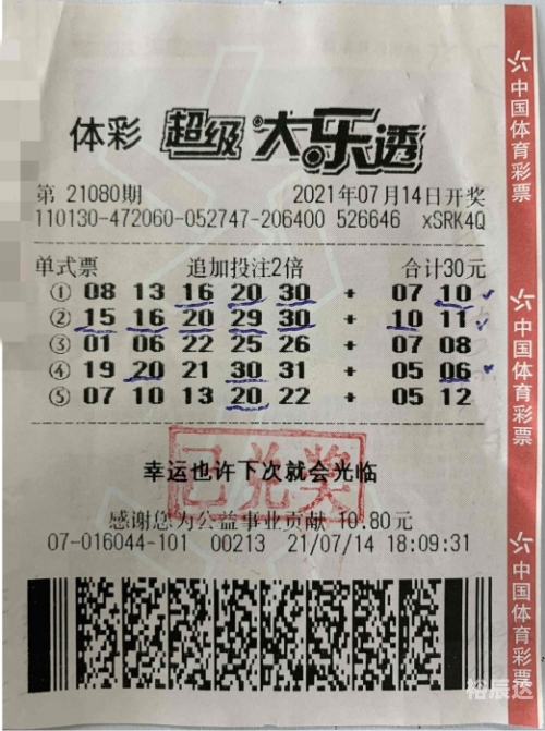 175.27136.91中国彩票大乐透最新彩票结果揭晓