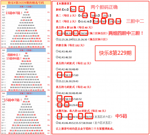 四肖八码准稳-第3张图片