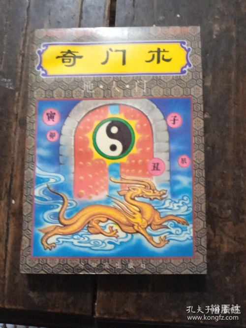 传古奇术好看吗传古奇术，是否好看？-第1张图片