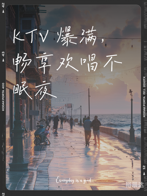 满天星ktv电话号码多少满天星KTV之夜，沉浸在璀璨星辰下的欢歌