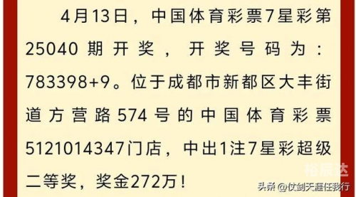 七星彩论，彩票投注的智慧与策略
