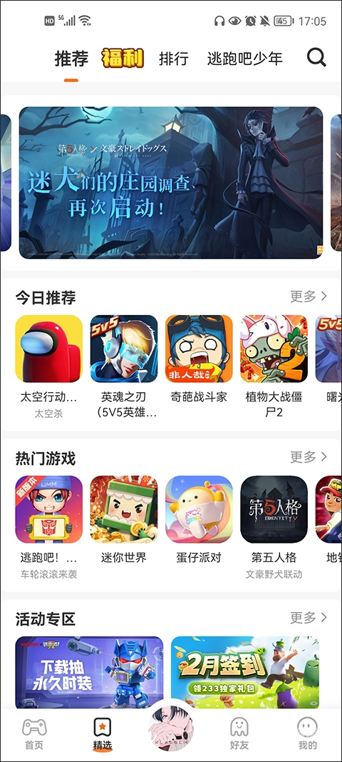 233乐园下载免费安装233乐园下载免费安装指南-第3张图片