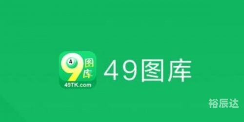 49图库免费的资料港澳l49图库免费资料，港澳地区实用资源大揭秘-第2张图片
