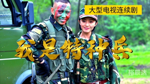 特种部队官方下载特种部队官方下载指南