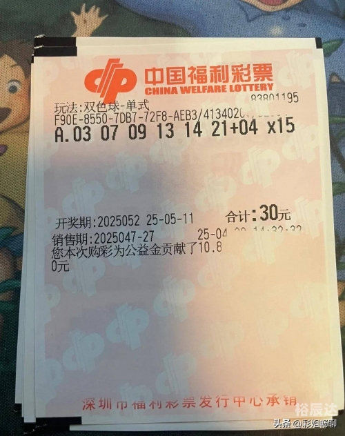 双色球2023年2月0号开奖结果揭晓