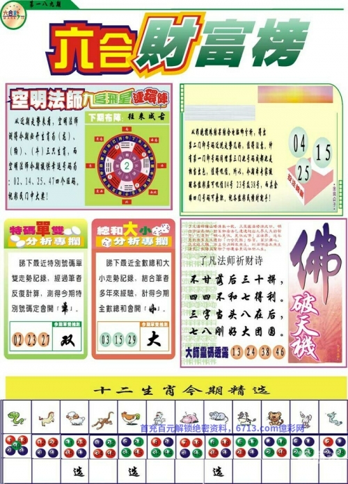 全年澳门传真2023澳门传真，透视澳门经济与文化的新篇章-第2张图片